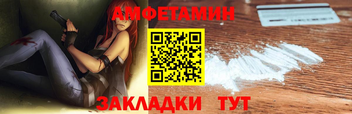 АМФЕТАМИН  АМФ  Вход с VPN  Amphetamine Розовый  Ипатово 