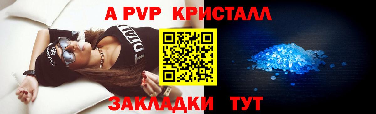 наркотики  A PVP СК КРИС  Вход с VPN  Ипатово  Альфа ПВП СК КРИС 