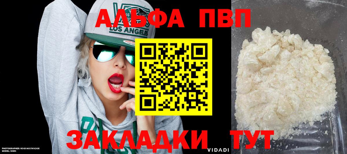 A PVP крисы CK Ипатово