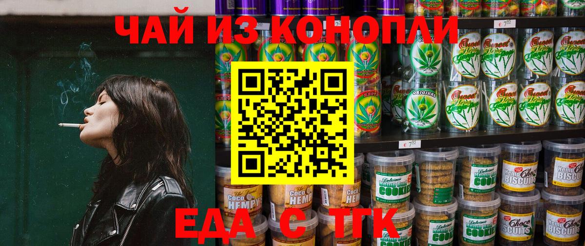 Cannafood конопля  Вход с VPN  Ипатово 