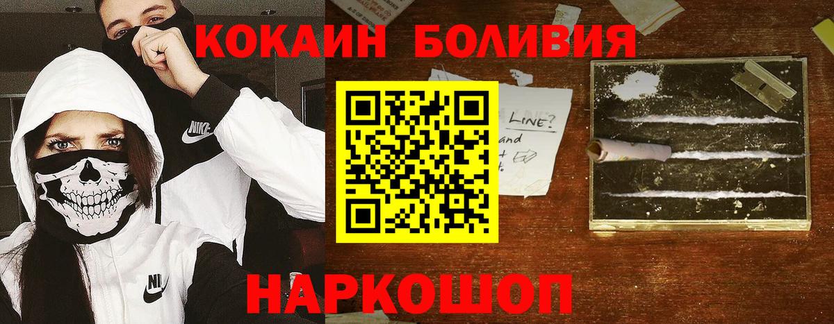 Ипатово  Cocaine 98%  Cocaine Колумбийский  Вход с VPN 