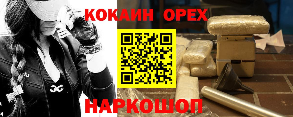 Кокаин Columbia Ипатово