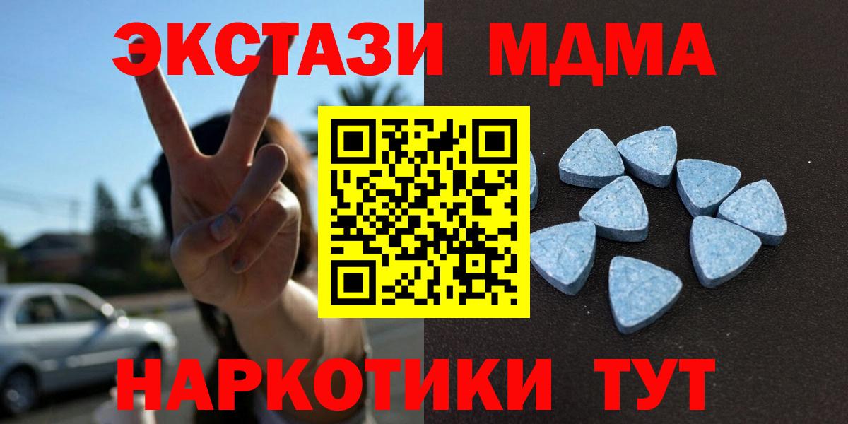 Экстази XTC Ипатово