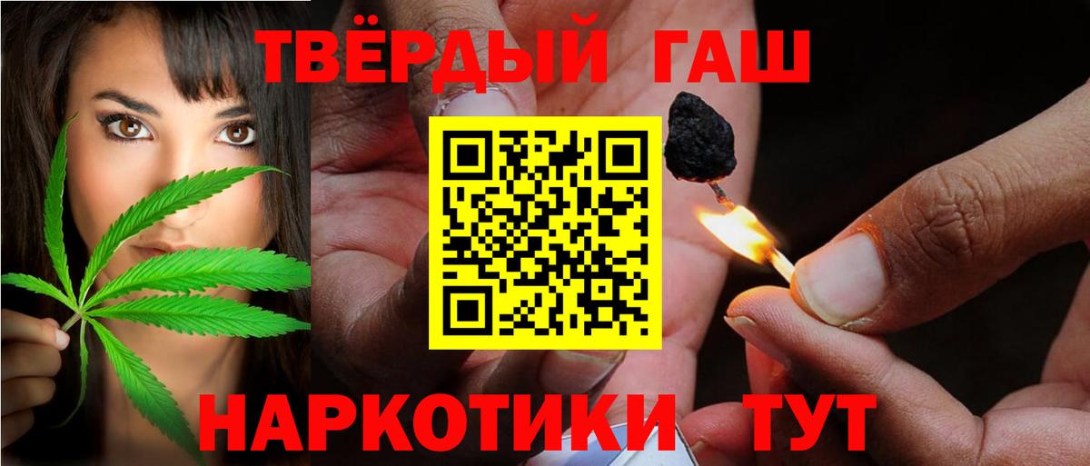 ГАШ убойный Ипатово