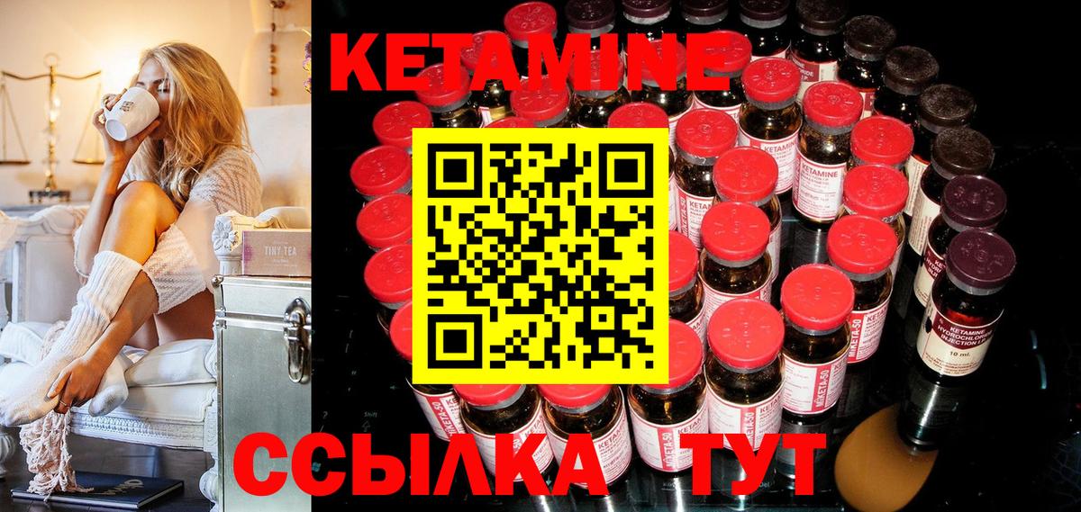 КЕТАМИН ketamine  КЕТАМИН ketamine  дарк нет какой сайт  Вход с VPN  Ипатово 
