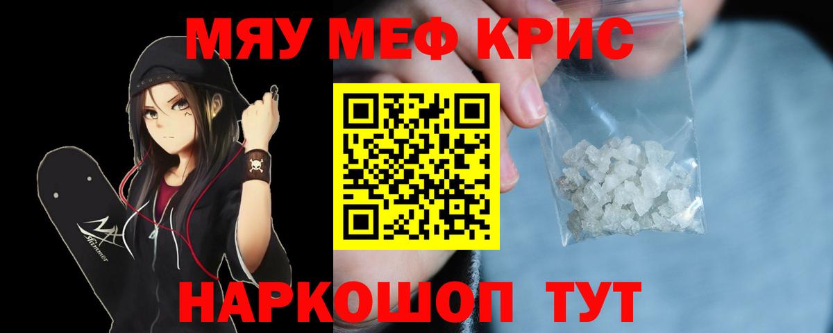МЕФ мука  Меф  Ипатово  Меф мяу мяу  Меф  Вход с VPN 