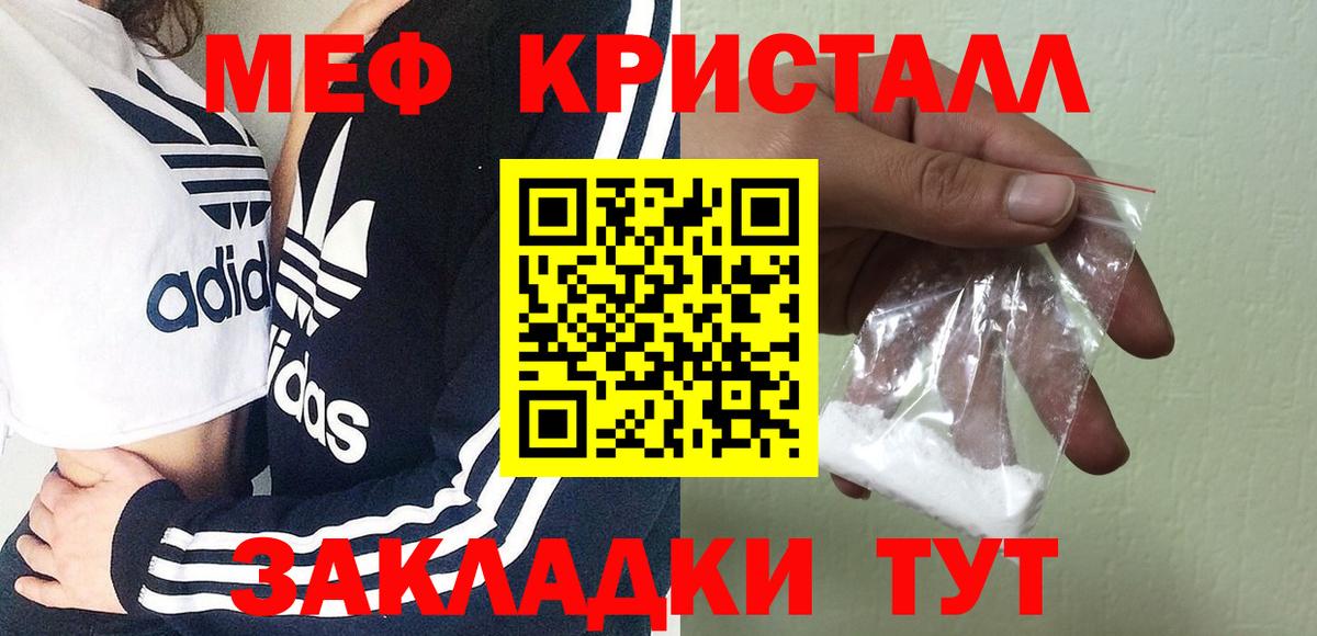 Меф мука Ипатово