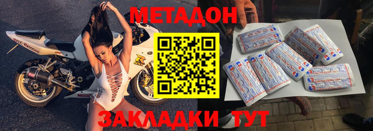 МЕТАДОН белоснежный  МЕТАДОН кристалл  Вход с VPN  Ипатово 