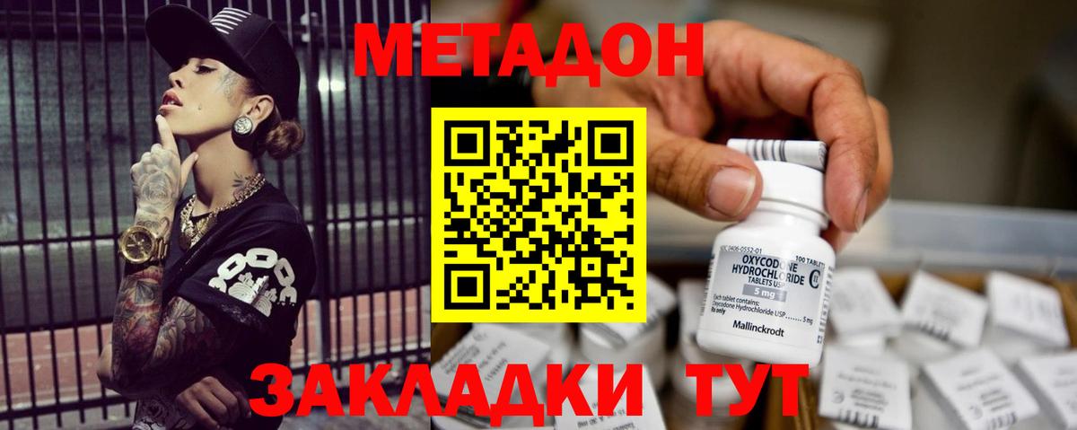 МЕТАДОН белоснежный Ипатово