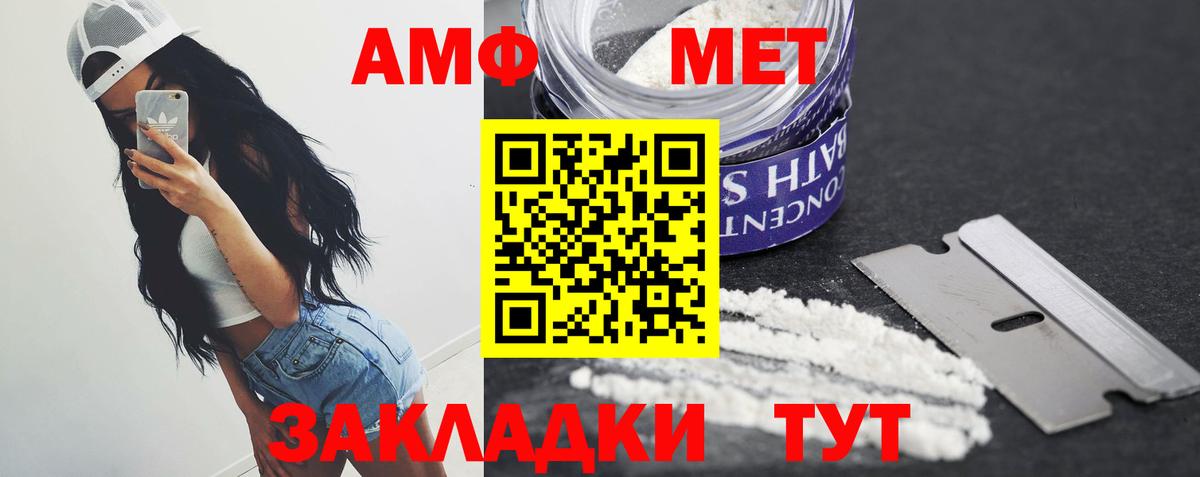 Ипатово  Метамфетамин витя  Вход с VPN 