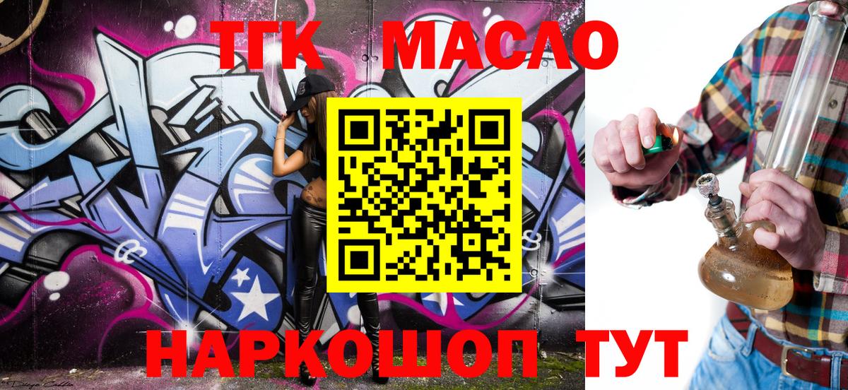 ТГК концентрат Ипатово