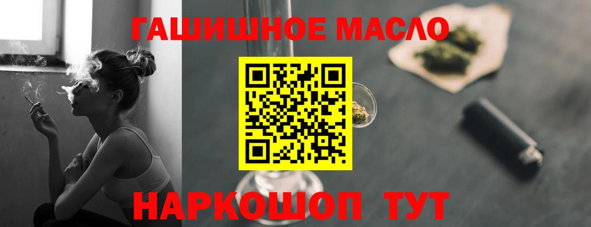 Ипатово  Дистиллят ТГК концентрат  Вход с VPN 